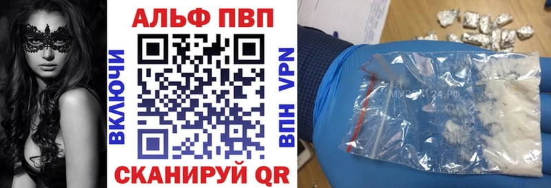 APVP Соль  где купить наркотик  Гулькевичи 