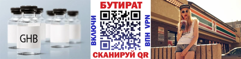 купить наркотики цена  Гулькевичи  Бутират GHB 
