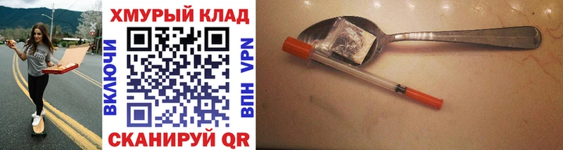 ГЕРОИН Heroin  Гулькевичи 