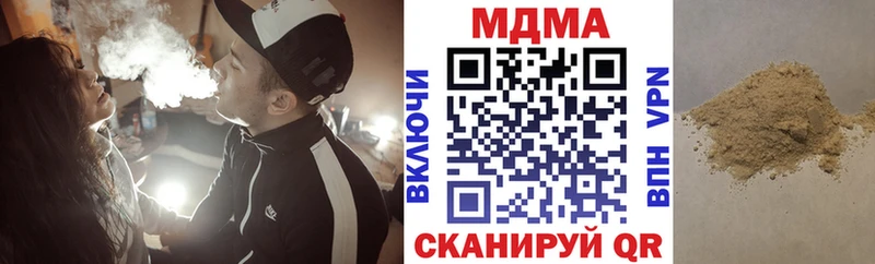 МДМА crystal  купить  сайты  Гулькевичи 