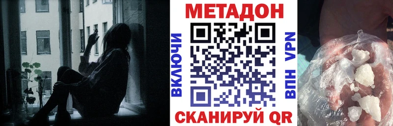 МЕТАДОН methadone Гулькевичи