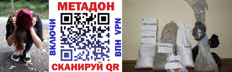 МЕТАДОН methadone  MEGA   Гулькевичи 