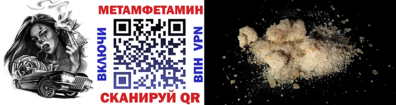 МЕТАМФЕТАМИН Methamphetamine  blacksprut онион  Гулькевичи 